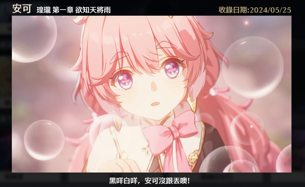 【閒聊】關於安可的坐姿 @鳴潮 哈啦板 - 巴哈姆特