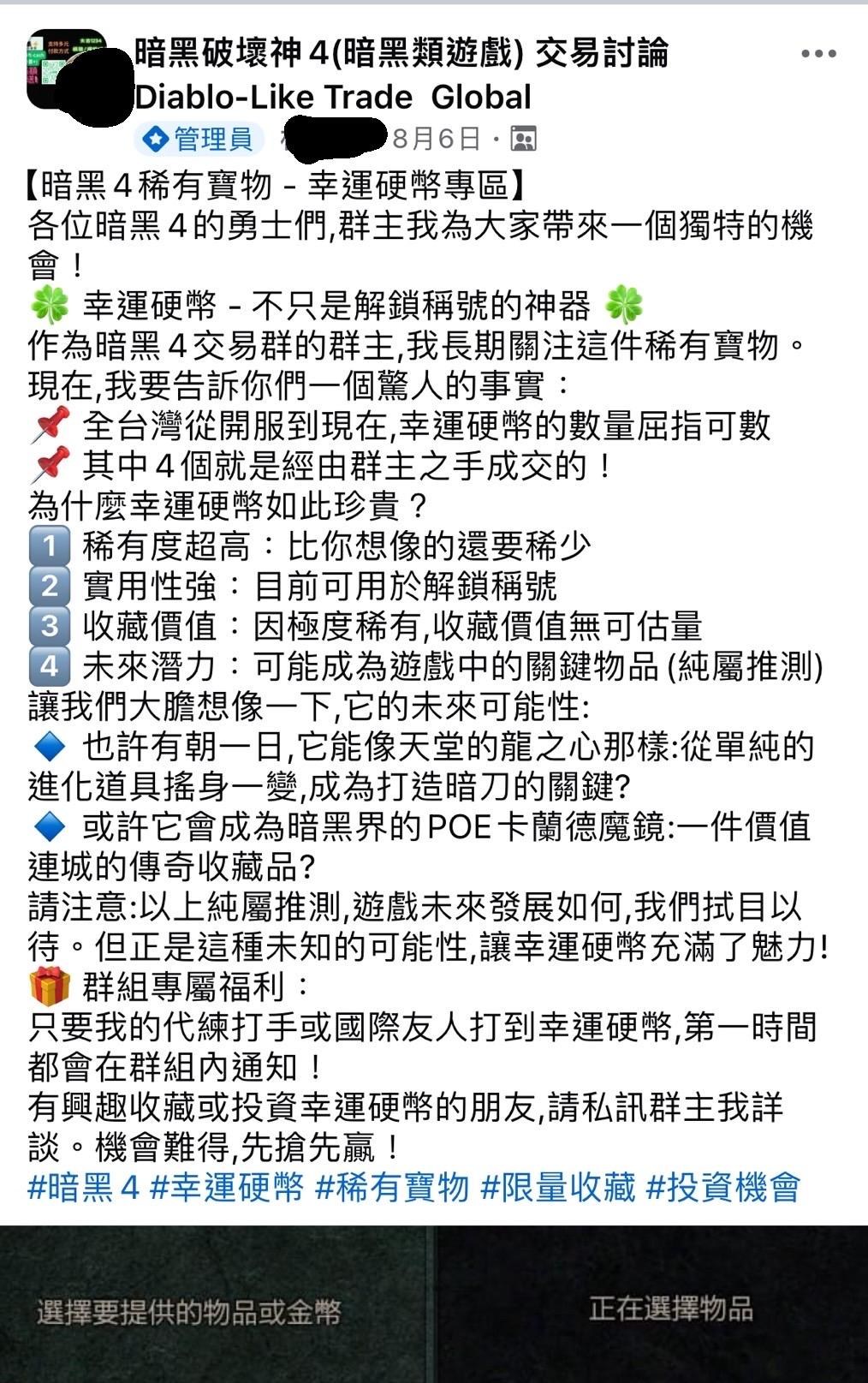 攻略】暗黑第5賽季幸運硬幣及厄運戒指獲得辦法詳解。 @暗黑破壞神4 哈啦板- 巴哈姆特