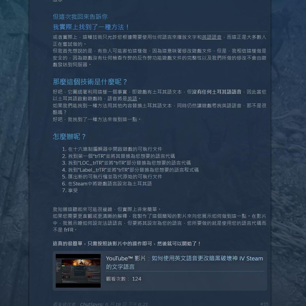 心得】STEAM 版英文語音中文字幕改法@暗黑破壞神4 哈啦板- 巴哈姆特