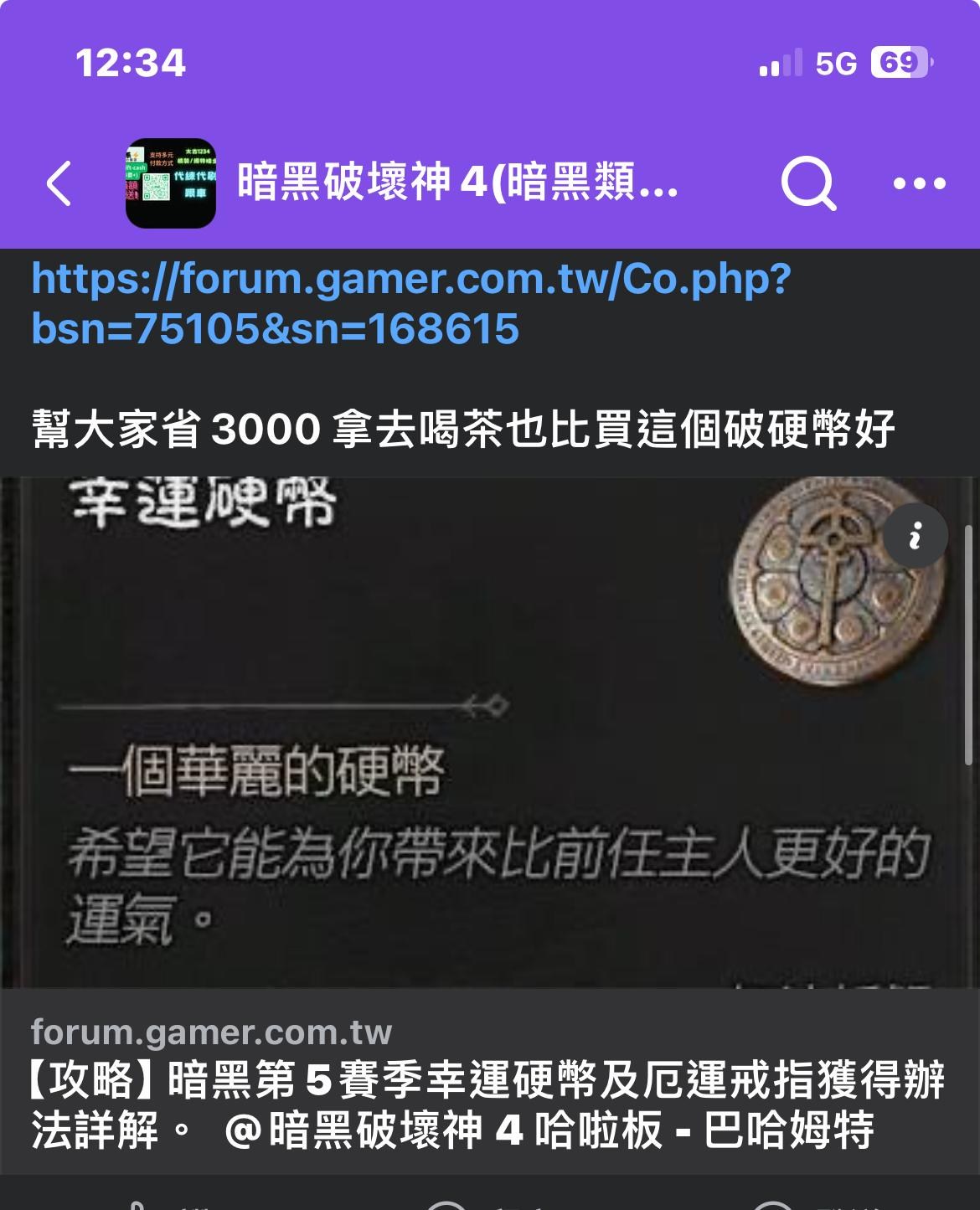 攻略】暗黑第5賽季幸運硬幣及厄運戒指獲得辦法詳解。 @暗黑破壞神4 哈啦板- 巴哈姆特