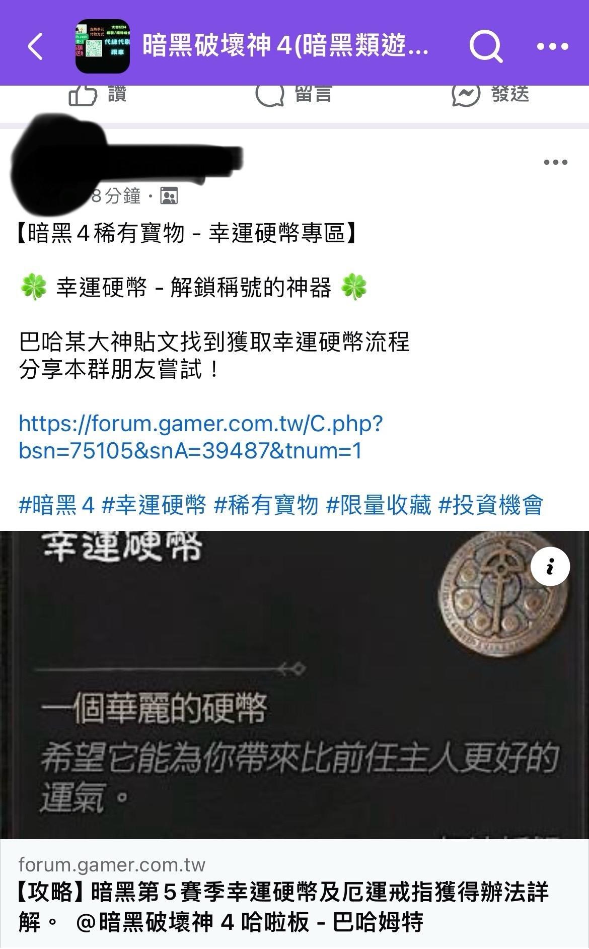 攻略】暗黑第5賽季幸運硬幣及厄運戒指獲得辦法詳解。 @暗黑破壞神4 哈啦板- 巴哈姆特