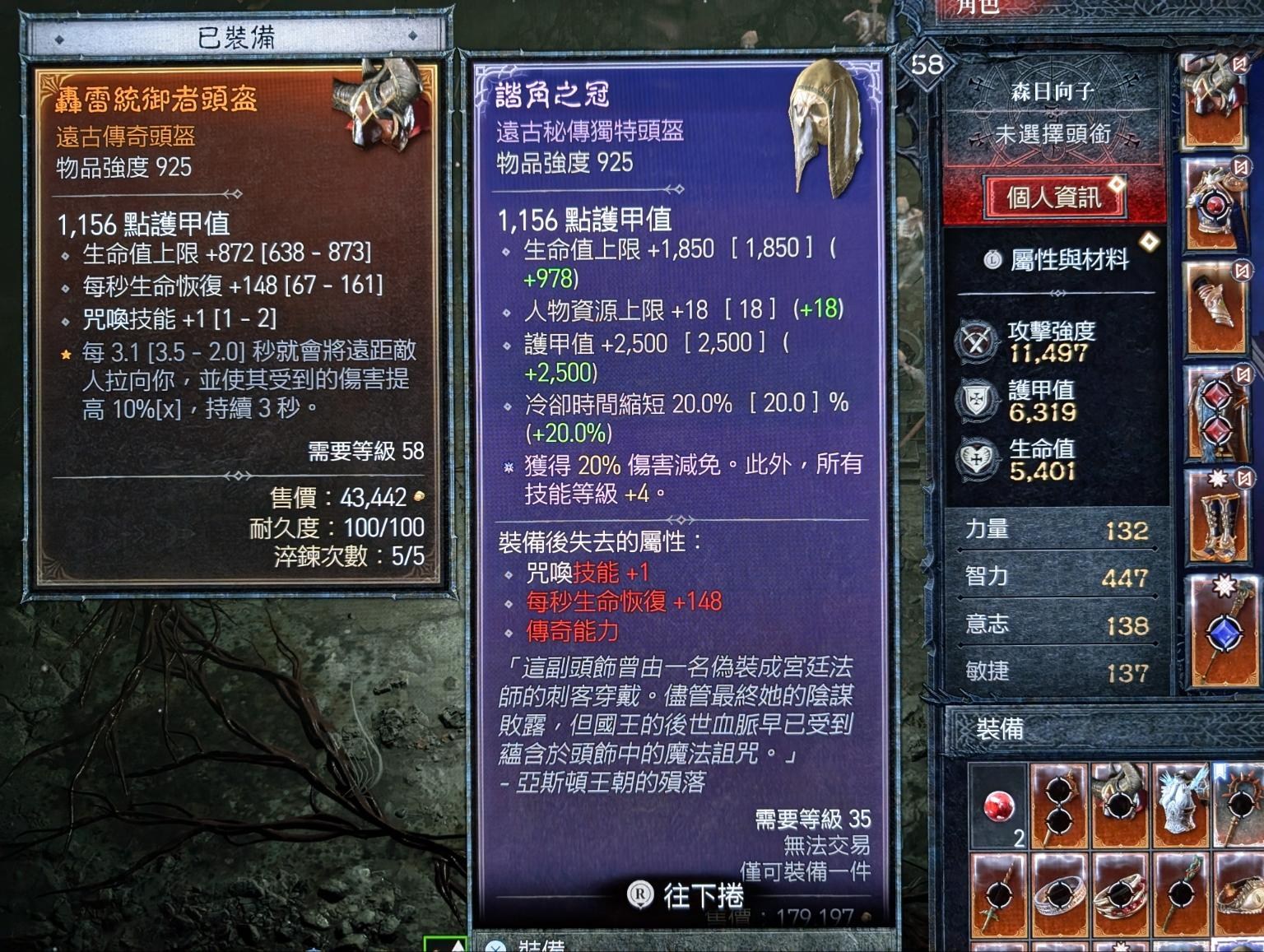 情報】首領天梯掉落表(10/10號S6 2.0.2) @暗黑破壞神4 哈啦板- 巴哈姆特