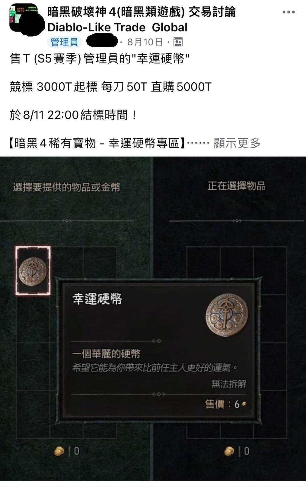 攻略】暗黑第5賽季幸運硬幣及厄運戒指獲得辦法詳解。 @暗黑破壞神4 哈啦板- 巴哈姆特