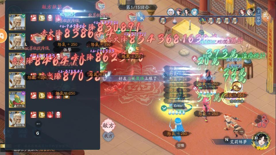 密技】S2神魔之井504低配過關@新仙劍奇俠傳之揮劍問情哈啦板- 巴哈姆特