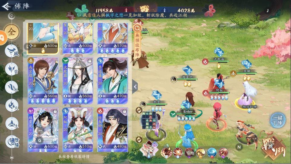 密技】S2神魔之井504低配過關@新仙劍奇俠傳之揮劍問情哈啦板- 巴哈姆特