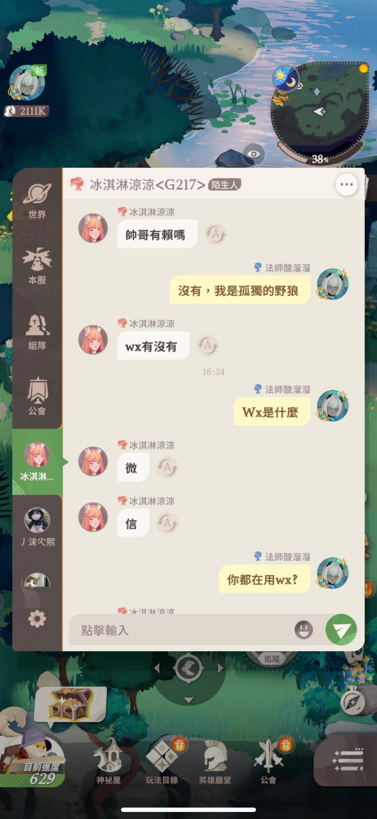 閒聊】小心詐騙交友@劍與遠征：啟程哈啦板- 巴哈姆特