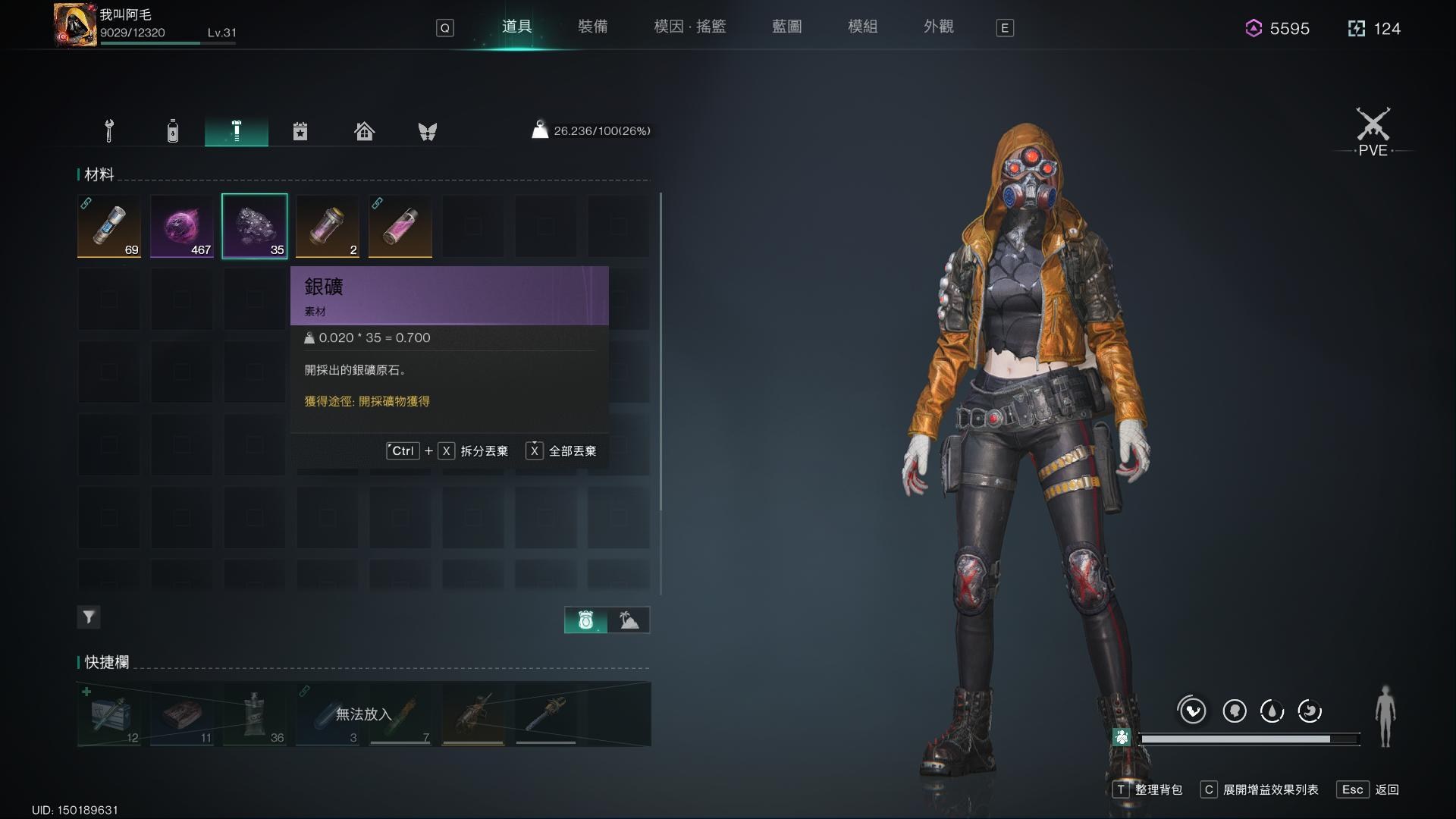 RE:【攻略】【七日世界/Once Human】保母級攻略歡迎在下方提問/討論@Once Human 哈啦板- 巴哈姆特