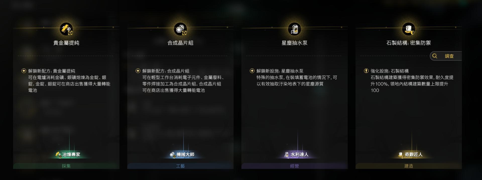 RE:【攻略】【七日世界/Once Human】保母級攻略歡迎在下方提問/討論@Once Human 哈啦板- 巴哈姆特