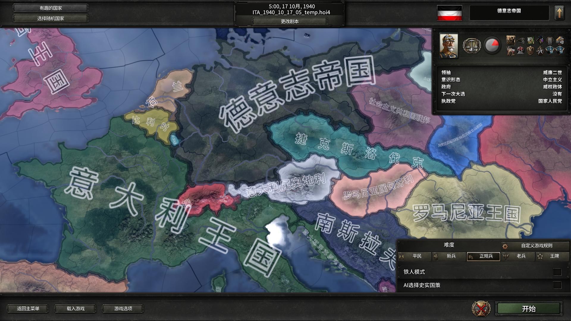 魔幻】奧地利公投入德二? @Hearts of Iron 哈啦板- 巴哈姆特