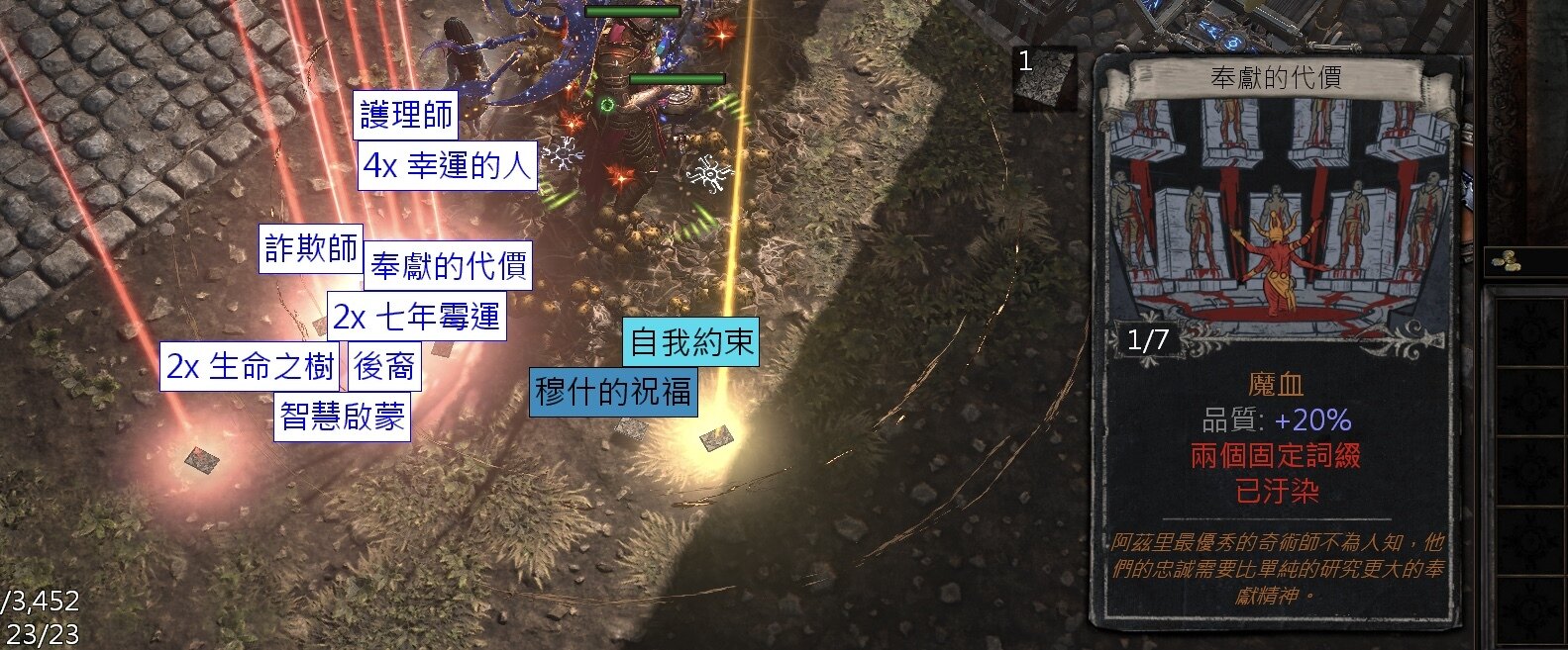 問題】最速賺錢最親民新手也可以10D每小時。 @流亡黯道Path of Exile 哈啦板- 巴哈姆特
