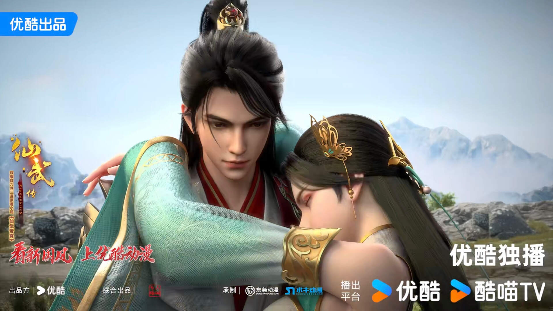 中國網路動畫《仙武傳》釋出第三季全新視覺圖 - bob900714的創作 - 巴哈姆特