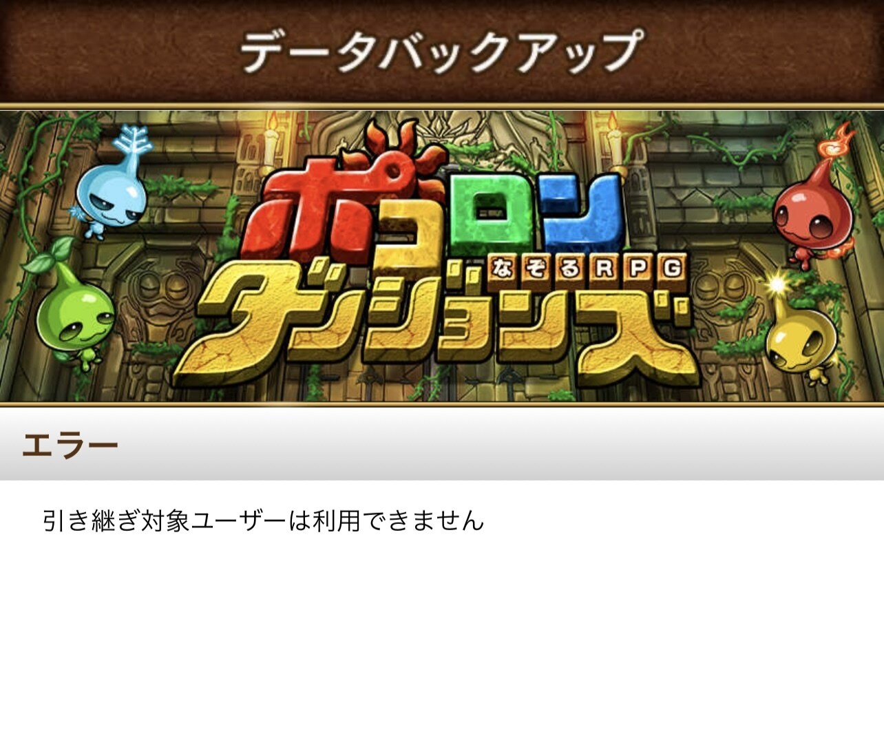 【問題】關於引繼問題！ @波可龍迷宮 哈啦板 - 巴哈姆特