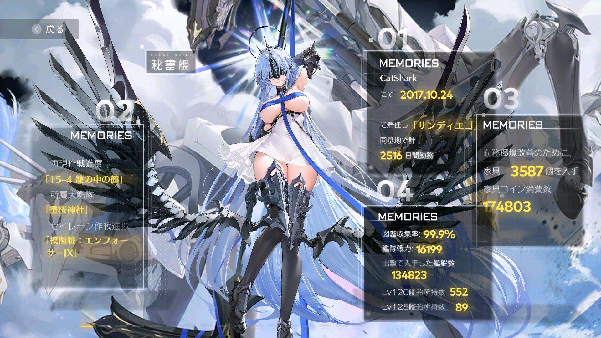 碧藍航線7週年 - a469的創作 - 巴哈姆特