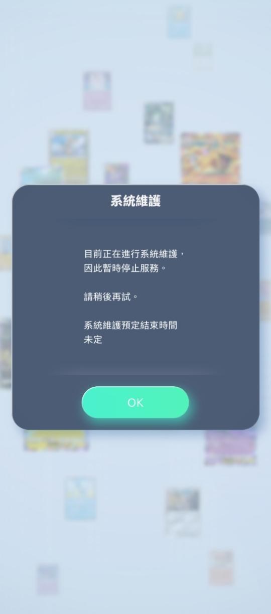 [情報] 目前PTCG Pocket暫時(?)不需要使用VPN