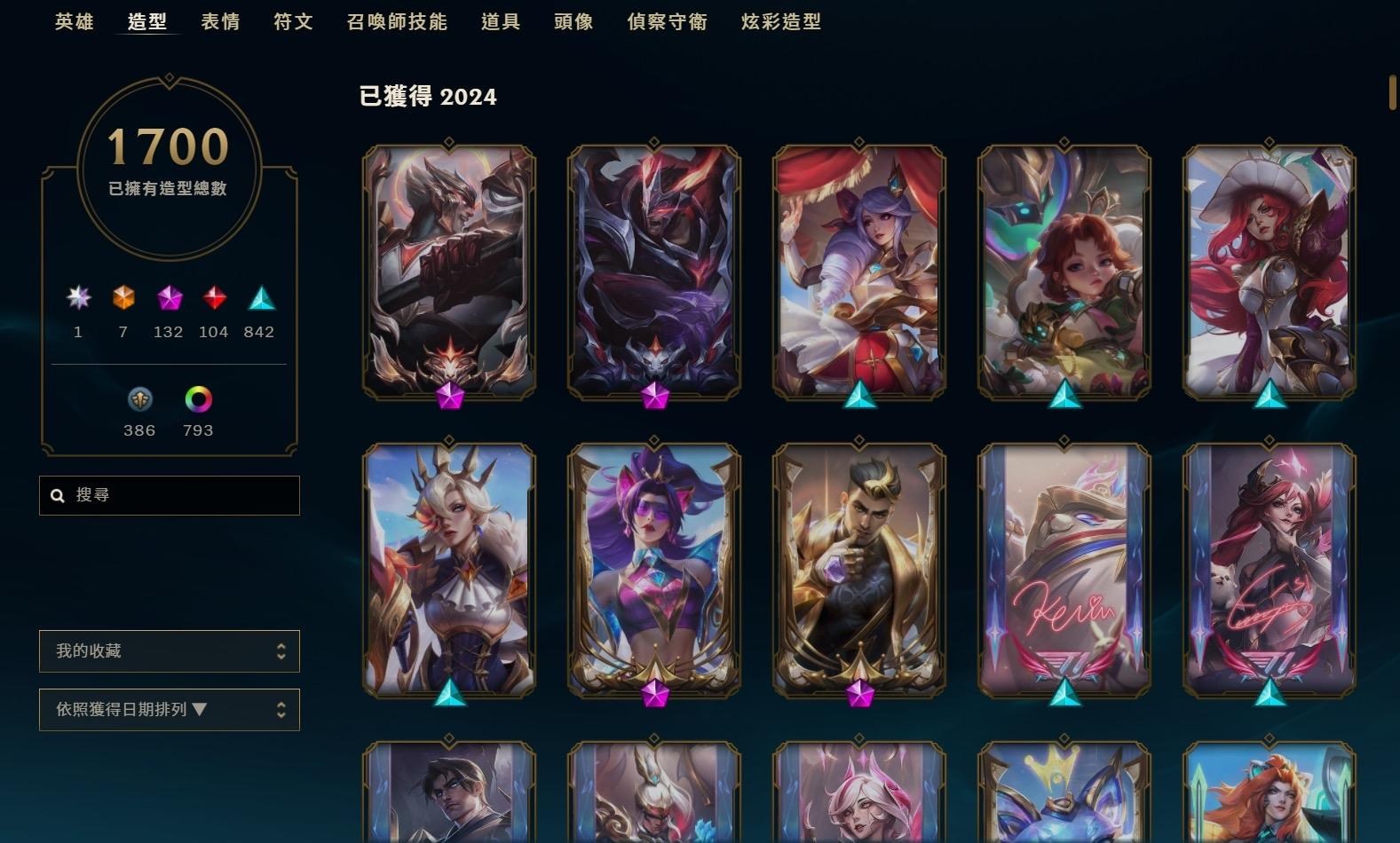 情報】地區虛擬貨幣價格即將變更@英雄聯盟League of Legends 哈啦板- 巴哈姆特