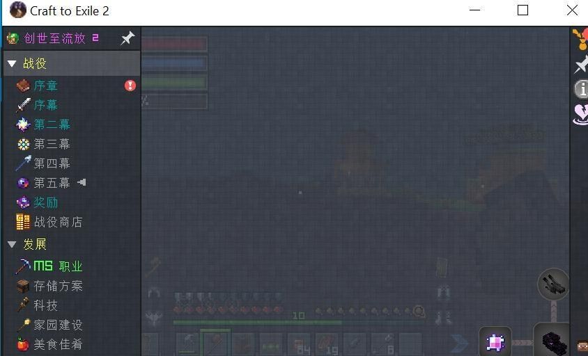 【情報】Craft to Exile 2簡體翻譯搬運 @Minecraft 我的世界（當個創世神） 哈啦板 - 巴哈姆特