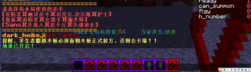 【情報】【最還原的黎明死線】指令包，可以在你的存檔裡遊玩！內含處決系統！10+殺手任你挑選！ @Minecraft 我的世界（當個創世神） 哈 ...