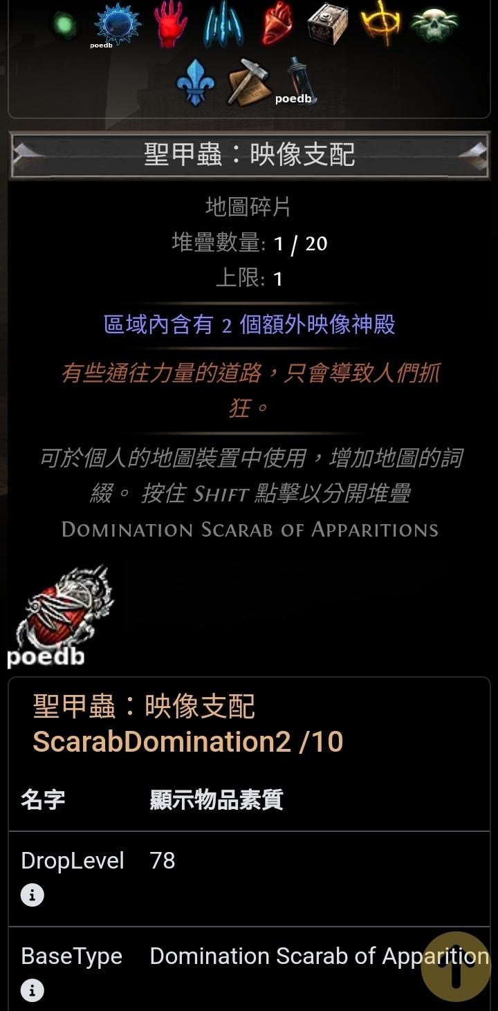 RE:【討論】新手、伸手向發問串（字數不多就來這邊） @流亡黯道Path of Exile 哈啦板- 巴哈姆特