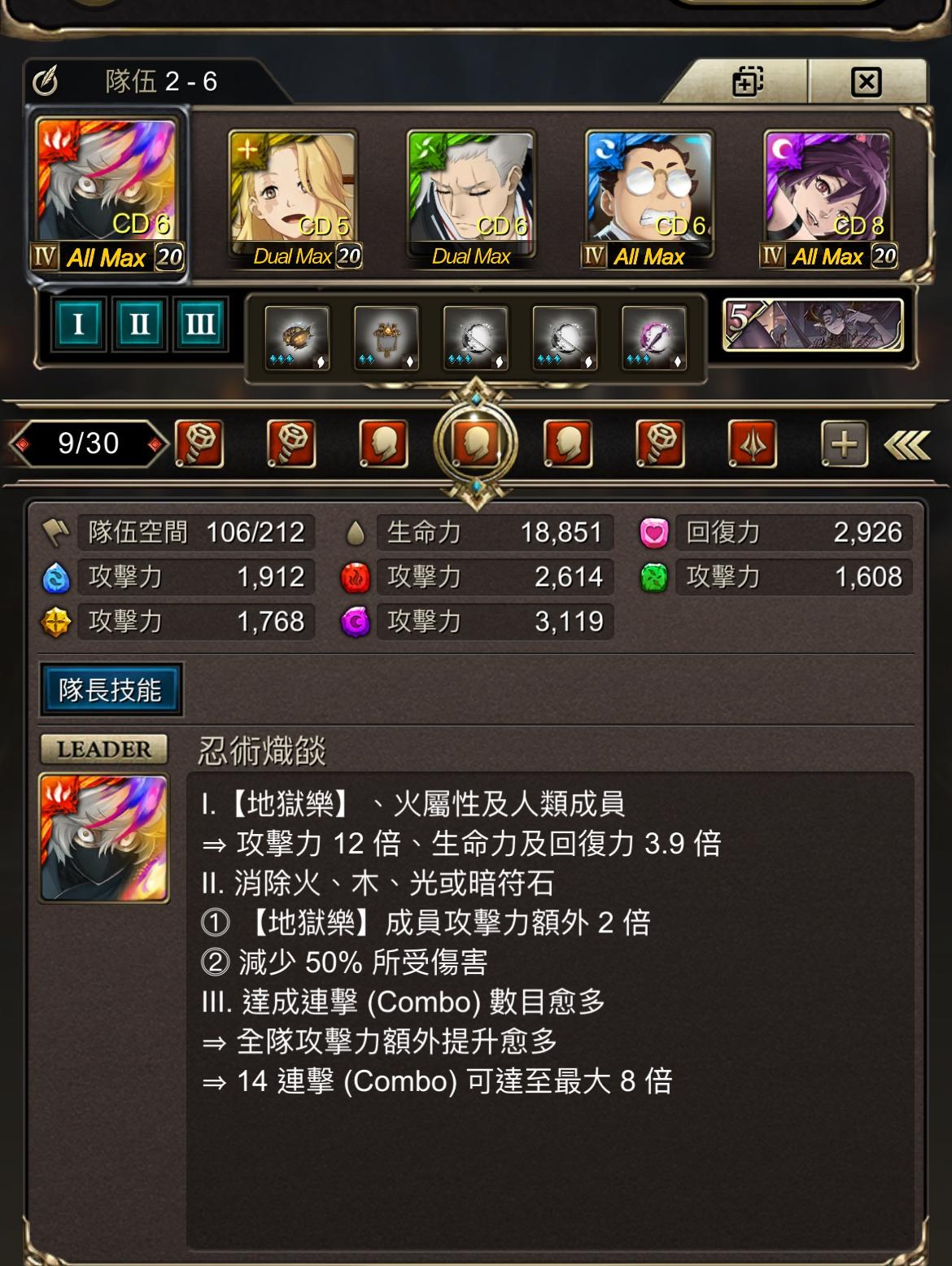 【心得】這次合作強度太爛了吧 @神魔之塔 哈啦板 - 巴哈姆特