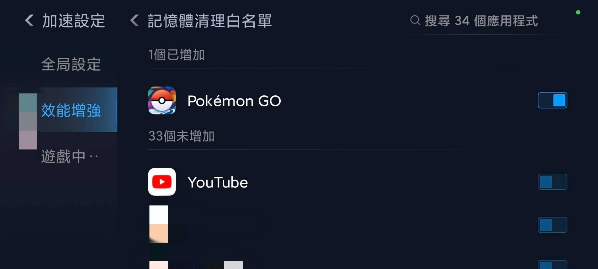 問題】小米手機殺後台@Pokemon GO 哈啦板- 巴哈姆特