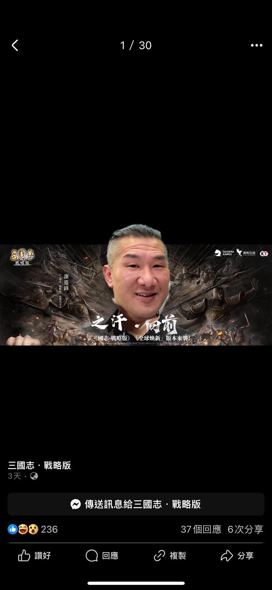 【閒聊】還有誰適合擔任三戰代言人? @三國志•戰略版 哈啦板 - 巴哈姆特