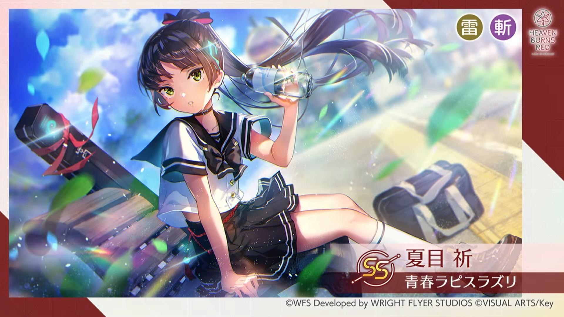 天真爛漫　夏葉　SSP 討論】SS(學生服)夏目祈[芳華青金石](BLASTER) @緋染天空Heaven Burns