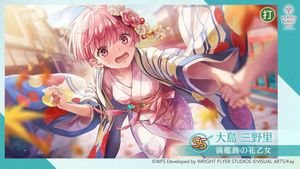 討論】SS(浴衣)大島五十鈴[出浴夢想鄉] @緋染天空Heaven Burns Red 哈