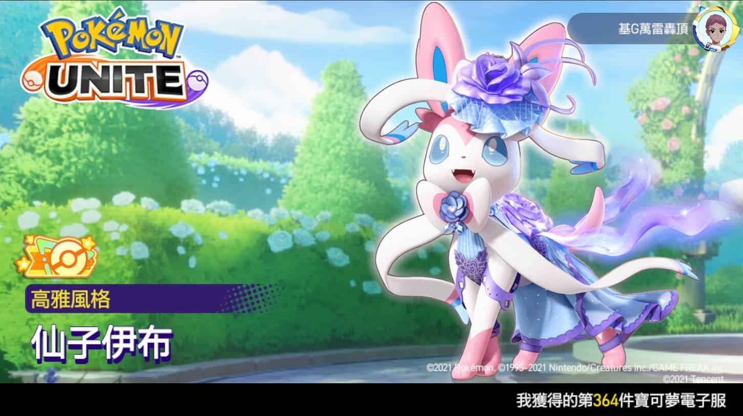 【心得】砸出高雅風格仙子 @寶可夢大集結 哈啦板 - 巴哈姆特