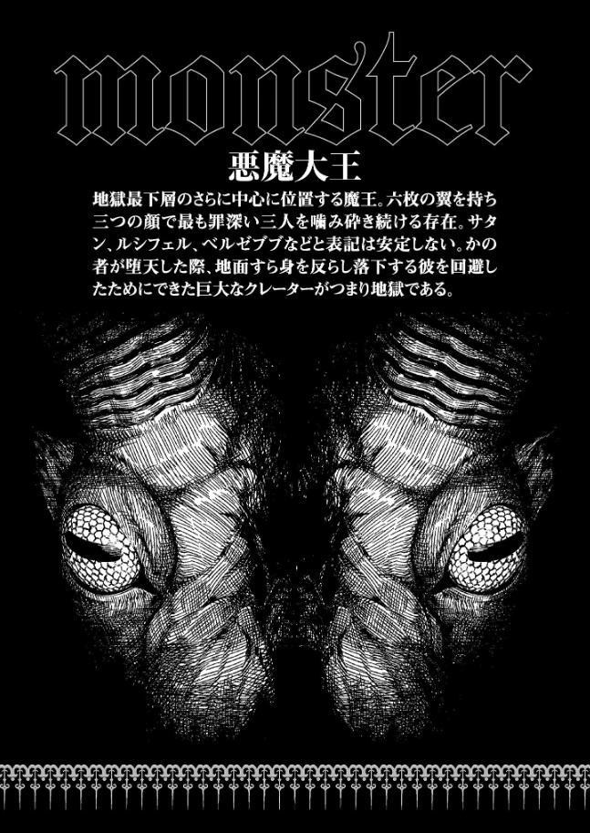 情報】電擊小說《創約とある魔術の禁書目録（11）》封面簡介