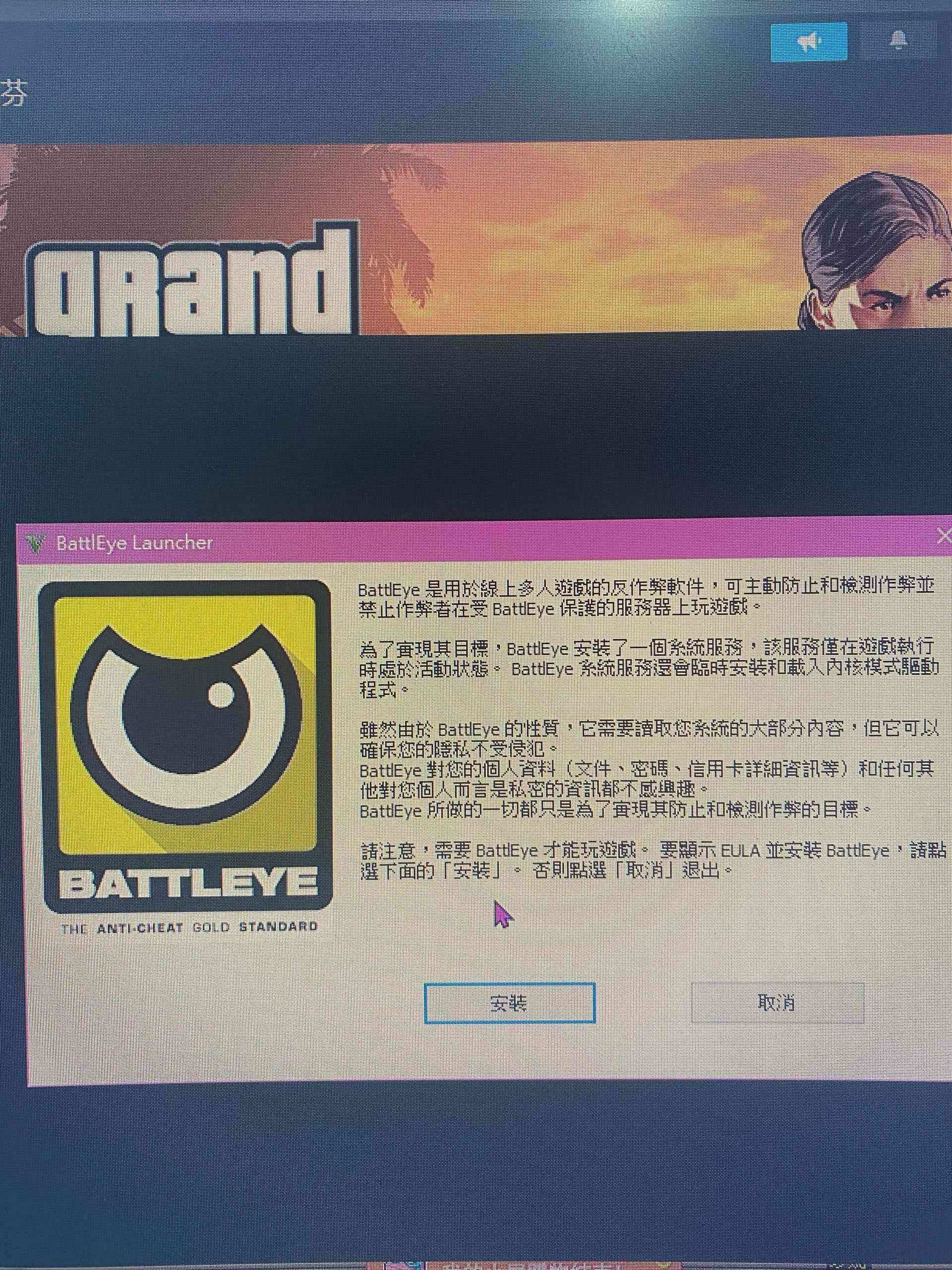 問題】被要求安裝這個@俠盜獵車手系列哈啦板- 巴哈姆特