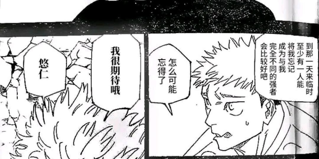 【討論】認真討論一下宿儺五條的結局 @咒術迴戰 哈啦板 - 巴哈姆特