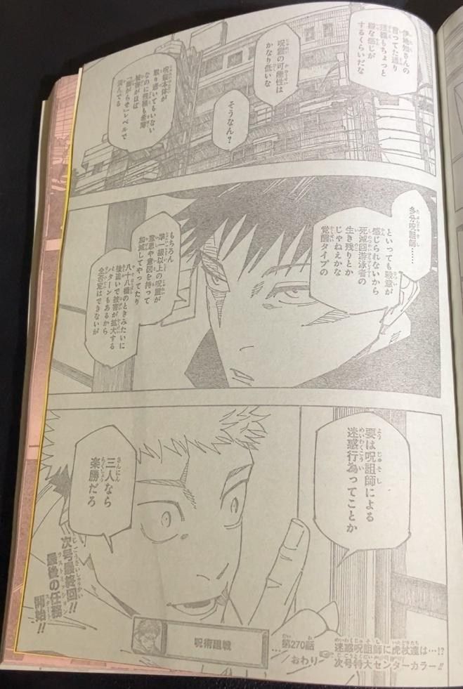 呪術廻戦 ご当地 アクリルキーホルダー まとめ売り270個｜Yahoo!フリマ