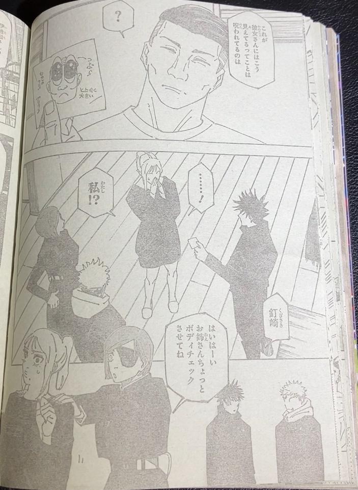 呪術廻戦 まとめ売り 2026年最新】呪術廻戦まとめ売りの人気アイテム - メルカリ