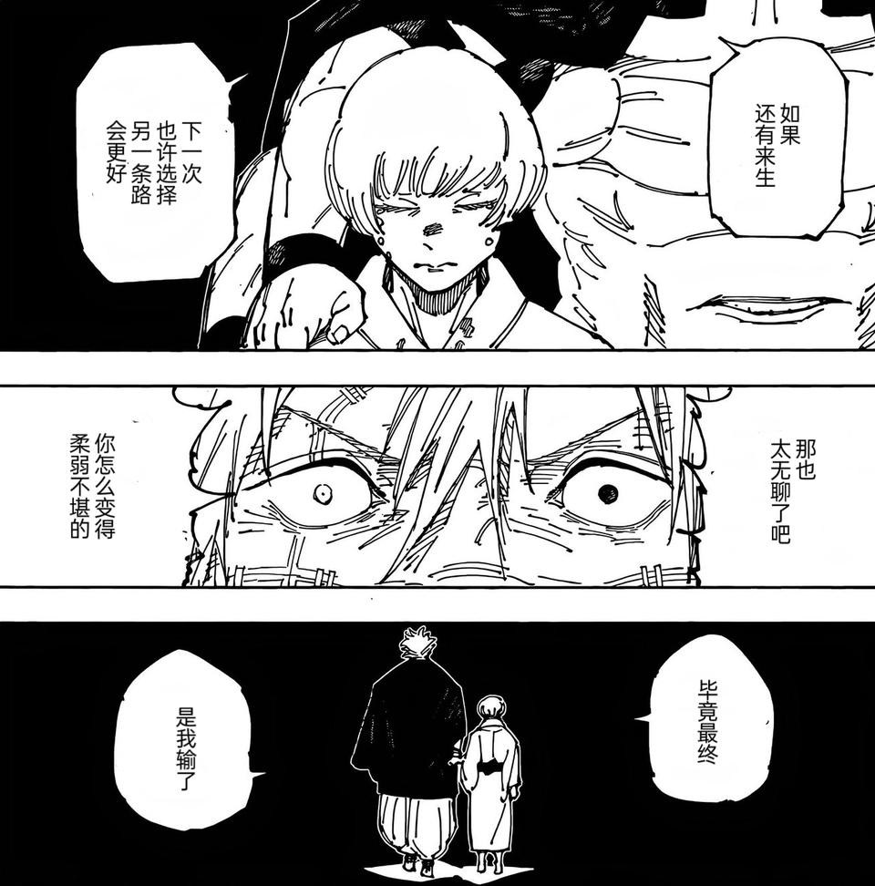 【討論】認真討論一下宿儺五條的結局 @咒術迴戰 哈啦板 - 巴哈姆特