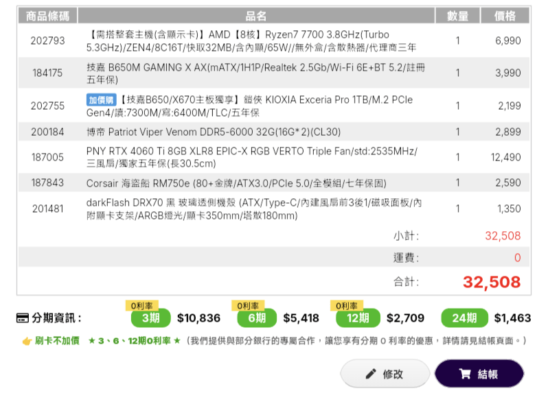 T7 (19-21Jun $448, 之後批發價$498） main image 1