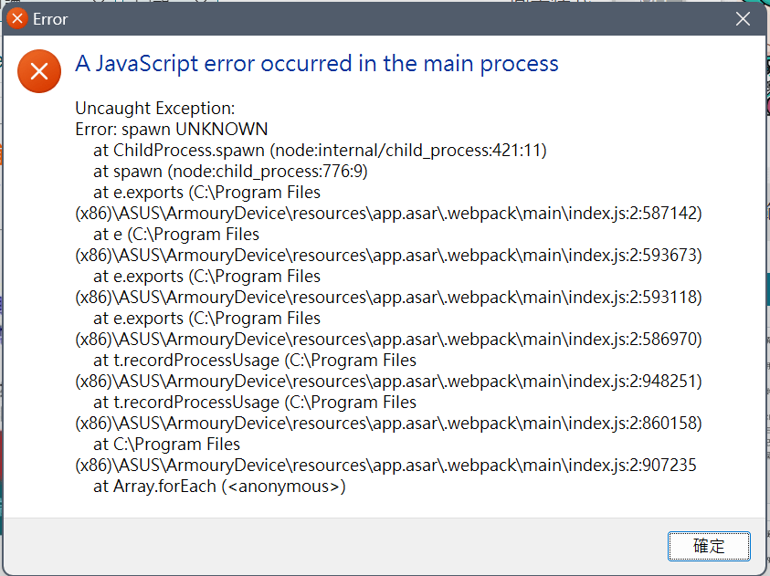 【問題】不定時跳出A JavaScript error occurred in the main process @電腦應用綜合討論 哈啦板 ...