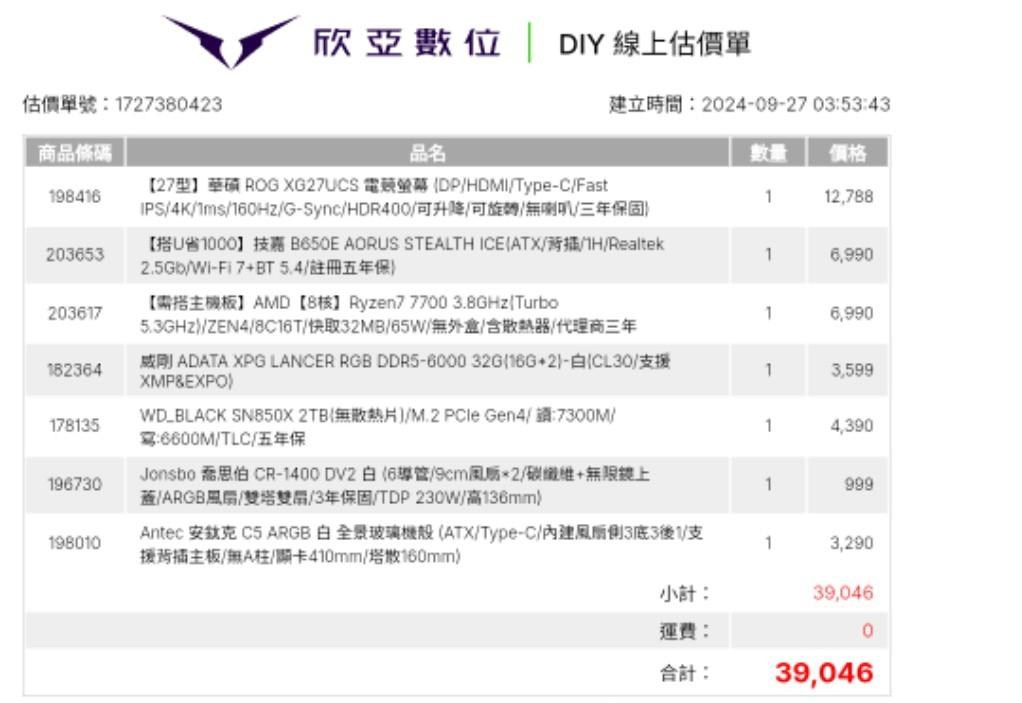 WS2023DEC130 (19-21Dec $368, 之後批發價$398） main image 1