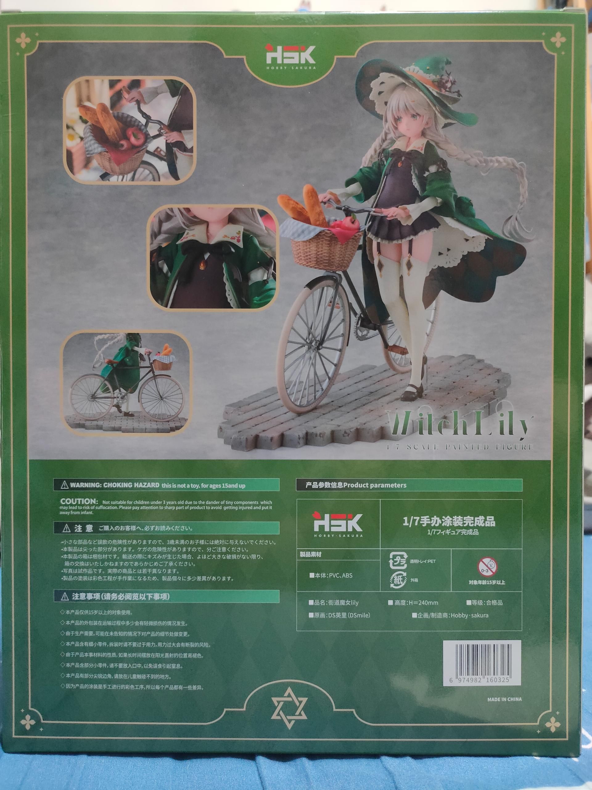 HOBBY SAKURA 1/7スケール DSマイル 街道魔女Lily限定版 Hobby sakura 1/7 街道魔女Lily Illustrated by DSマイル 特典付