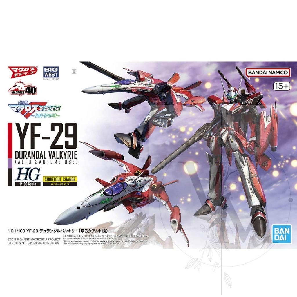 【作品分享】萬代 1/72 超時空要塞 Delta VF-31C + Sv-262 Ba 米拉潔•法莉娜機 @模型技術與資訊 哈啦板 - 巴哈姆特