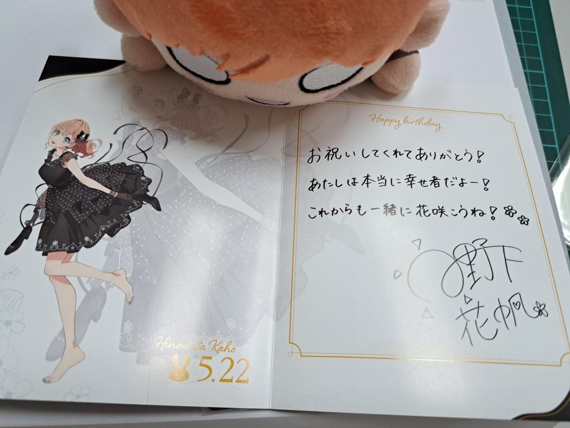 開箱】蓮ノ空女学院購買部BIRTHDAYプレゼント～日野下花帆17歳
