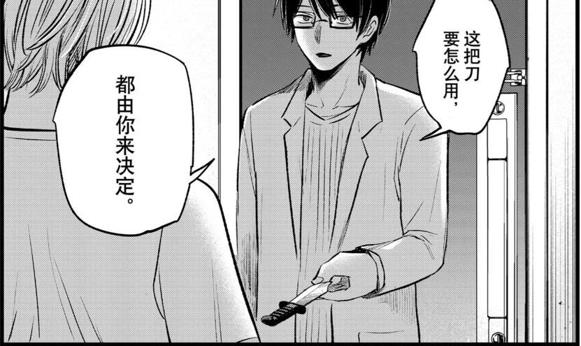 RE:【情報】我推的孩子 159話 @【我推的孩子】 哈啦板 - 巴哈姆特