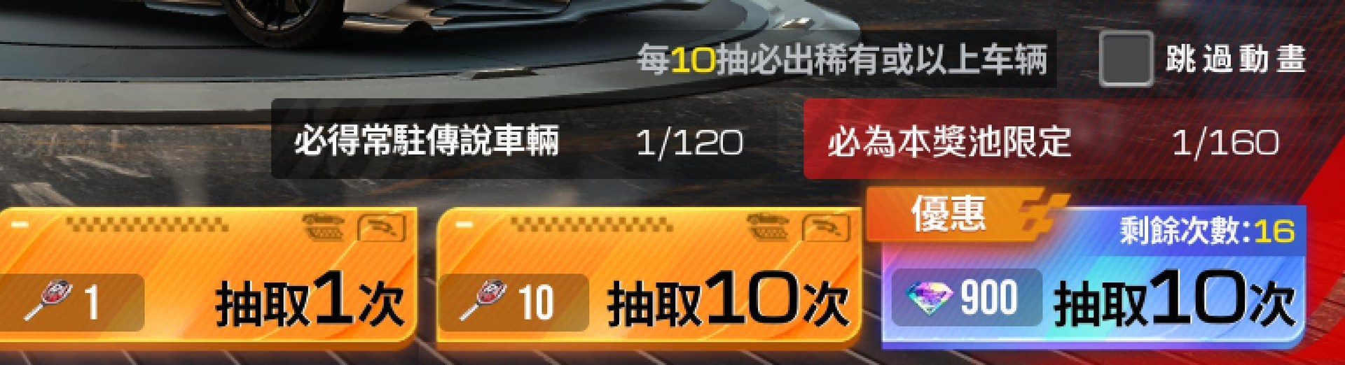 問題】請問如願車池的小問題@巔峰極速Racing Master 哈啦板- 巴哈姆特