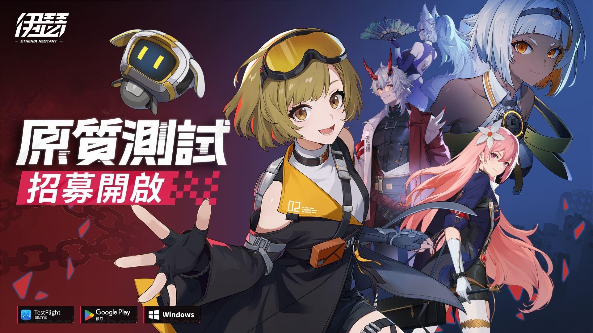 【情報】【TGS 24】回合制戰鬥 RPG《伊瑟》啟動「原質測試」招募活動 釋出重點角色介紹 @伊瑟 哈啦板 - 巴哈姆特