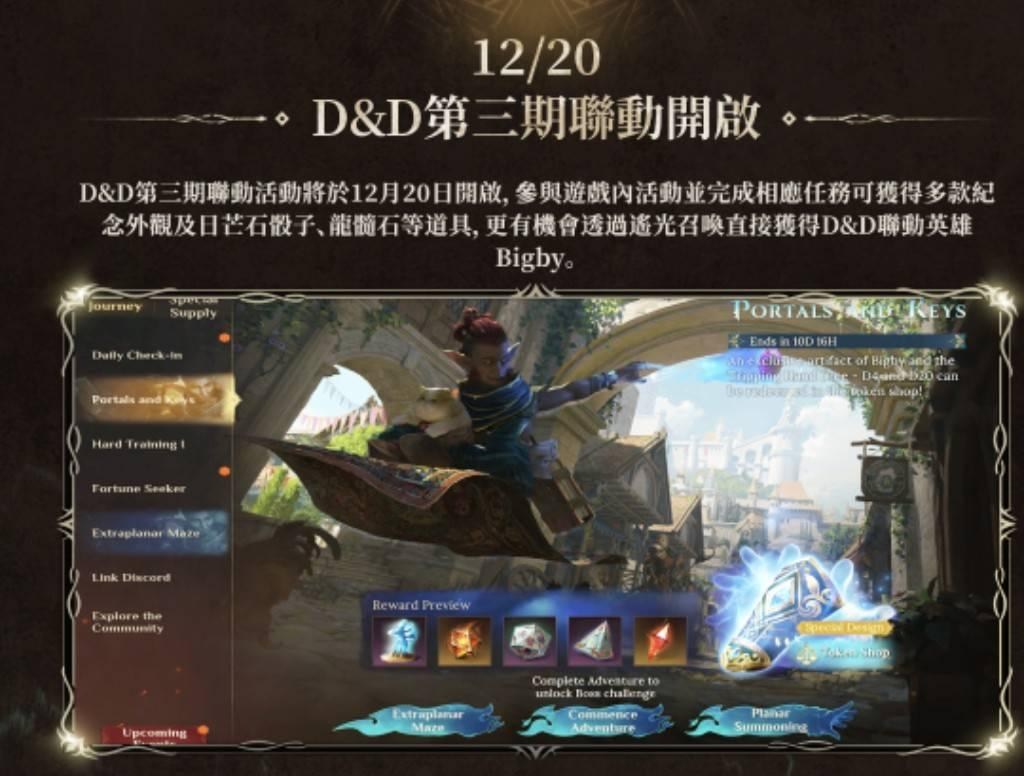 閒聊】2024最後三個月活動總覽@龍息：神寂哈啦板- 巴哈姆特