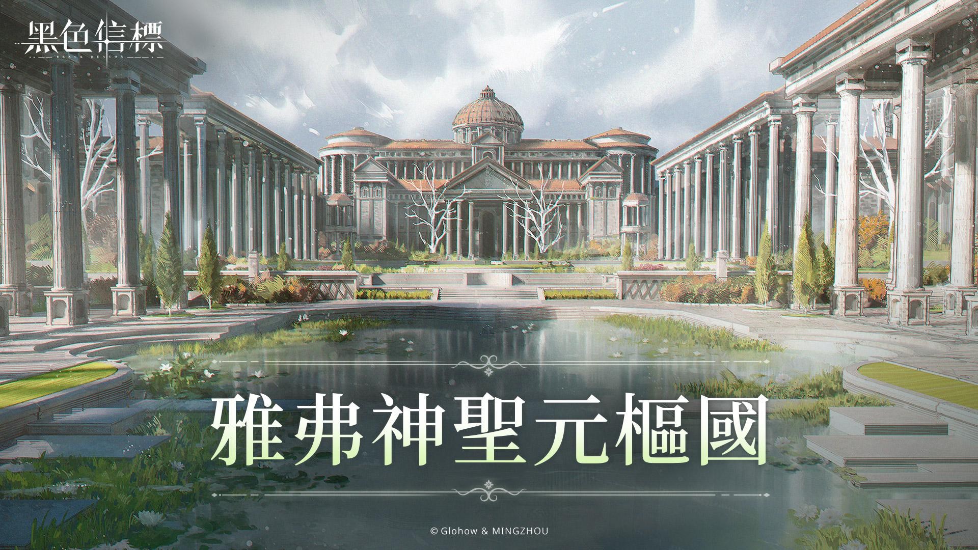【情報】繁中版官方FB專頁 世界觀情報彙整 @黑色信標 哈啦板 - 巴哈姆特