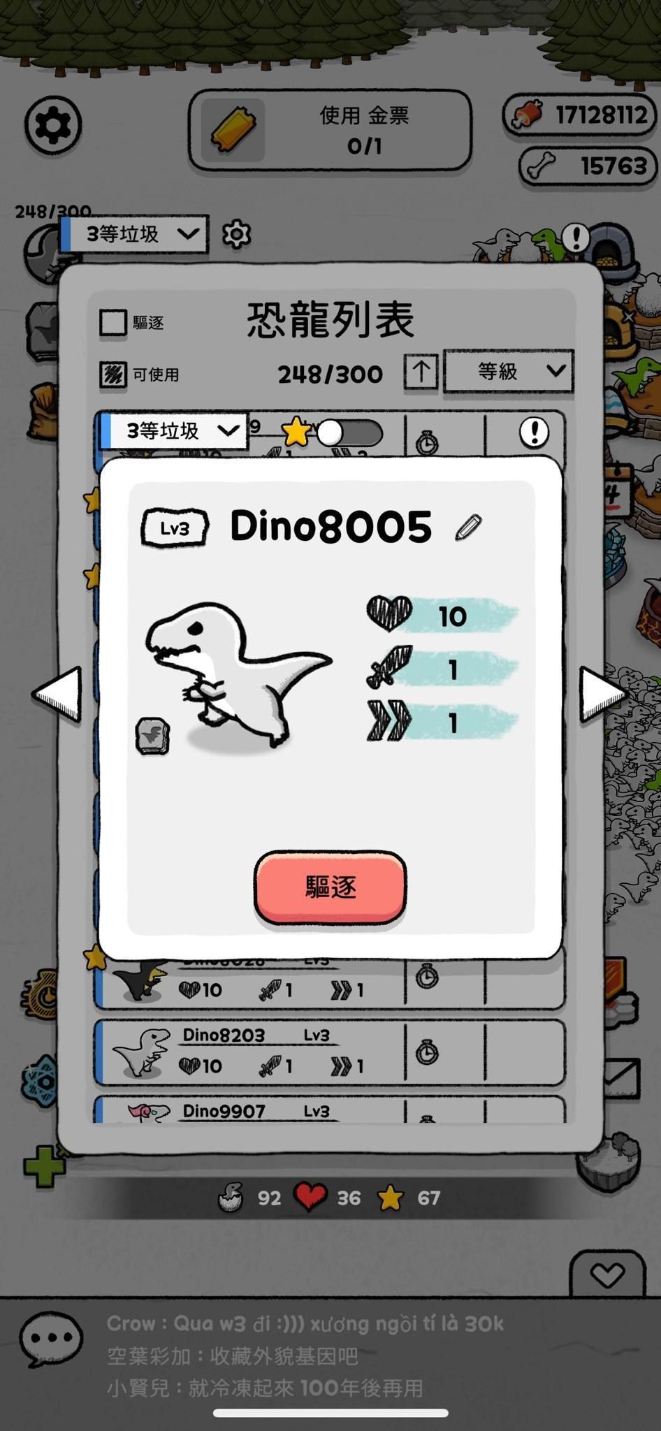 【新手教學】恐龍突變 Dino Mutant 常見QA @恐龍突變 T-Rex 哈啦板 - 巴哈姆特