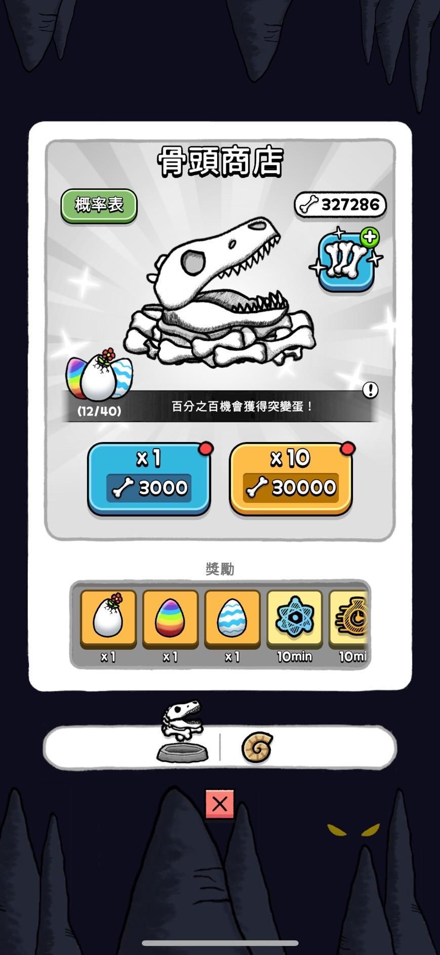 【新手教學】恐龍突變 Dino Mutant 常見QA @恐龍突變 T-Rex 哈啦板 - 巴哈姆特