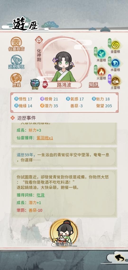【問題】什麼叫邪修, 我善惡負了還不夠邪嗎？ @修仙外傳 哈啦板 - 巴哈姆特