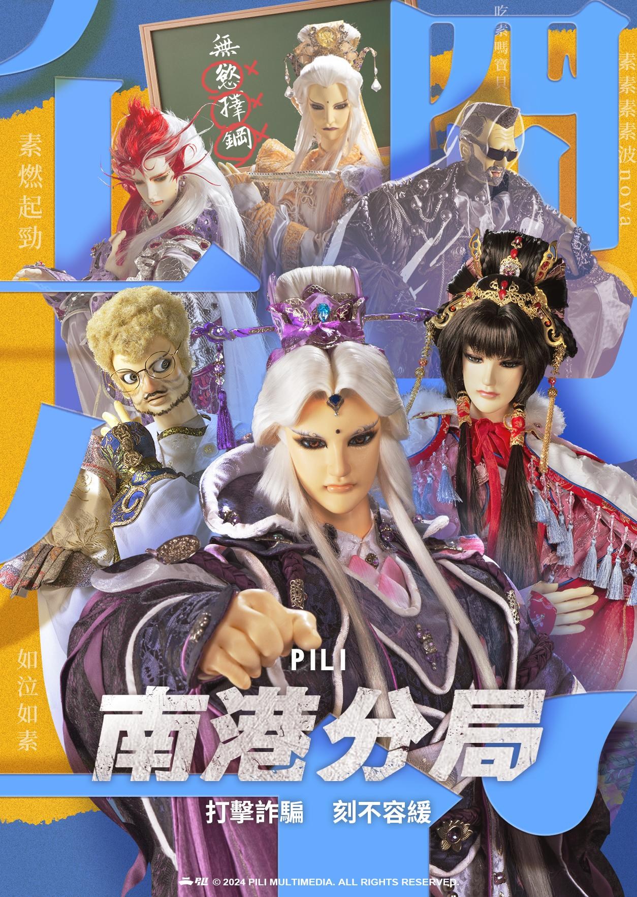 閒聊】這不是愛情@布袋戲文化綜合討論區哈啦板- 巴哈姆特