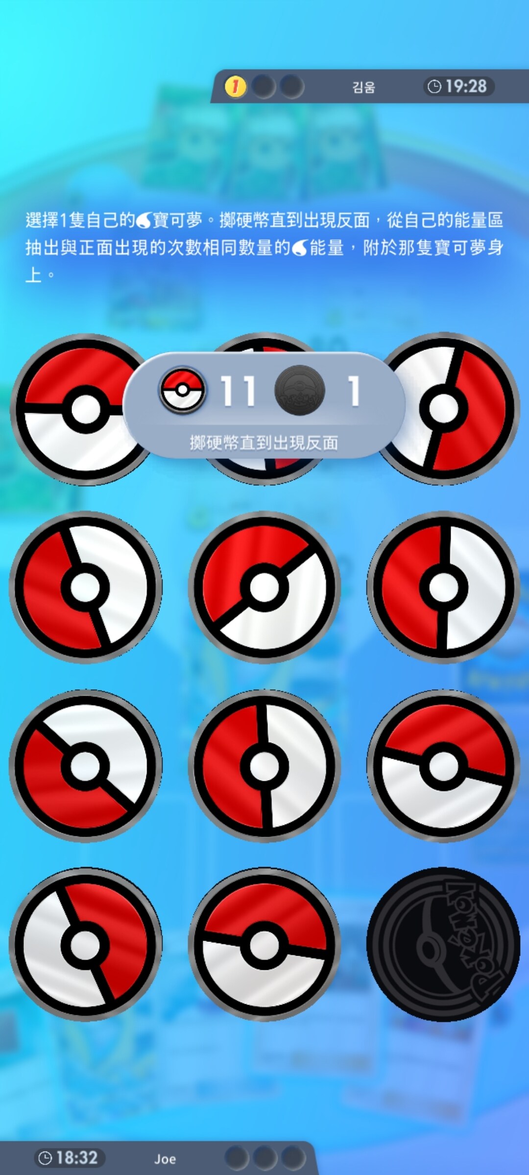 閒聊】投了12次硬幣…… @寶可夢集換式卡牌遊戲口袋版哈啦板- 巴哈姆特